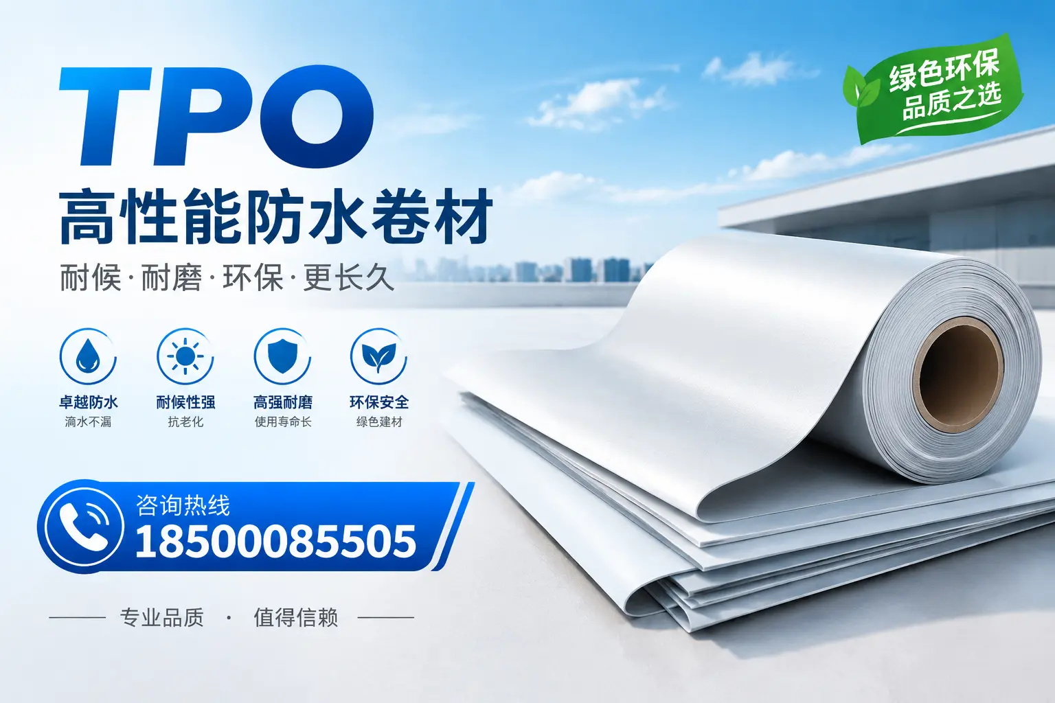 如何选择适合的tpo材料？乐东企业选型指南